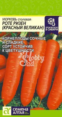 Морковь Роте Ризен (Красный Великан) (2 гр) Семена Алтая
