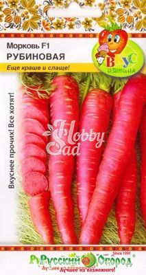 Морковь Рубиновая F1 (100 шт) Русский Огород