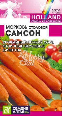 Морковь Самсон (0,5 гр) Семена Алтая Bejo (Голландские Семена) 