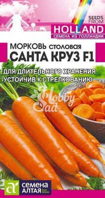 Морковь Санта Круз F1 (0,3 гр) Семена Алтая Seminis  