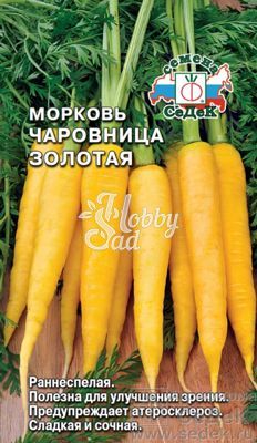 Морковь Чаровница Золотая (0,1 г) Седек