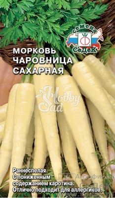 Морковь Чаровница Сахарная (0,1 г) Седек