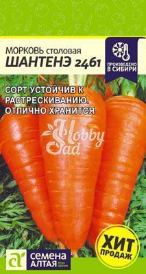 Морковь Шантенэ 2461 (2 гр) Семена Алтая