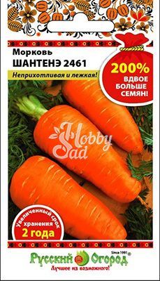 Морковь Шантенэ 2461 (4 г) серия 200% Русский Огород