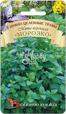 Мята Морозко перечная (0,08 г) Биотехника