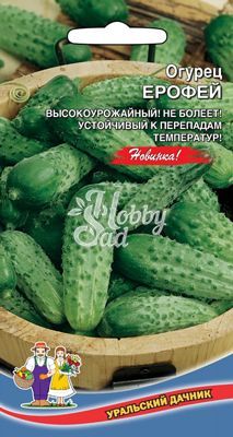 Огурец Ерофей (12 шт) Уральский Дачник 