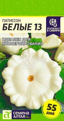 Патиссон Белые 13 (1 гр) Семена Алтая