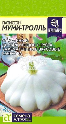 Патиссон Муми-Тролль (1 гр) Семена Алтая