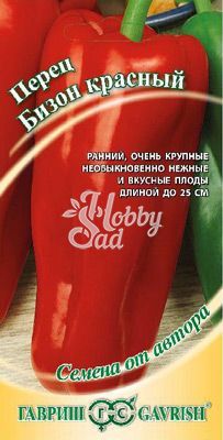 Перец Бизон красный сладкий (0,1 г) Гавриш