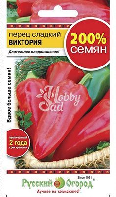 Перец Виктория сладкий (0,8 г) Русский Огород серия 200%