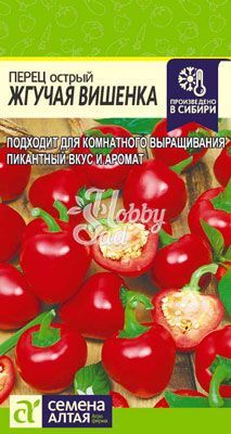 Перец Жгучая Вишенка острый (0,2 г) Семена Алтая