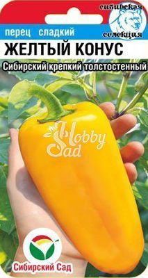 Перец Желтый конус (15 шт) Сибирский Сад