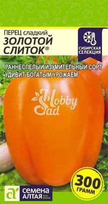 Перец Золотой Слиток сладкий (0,1 г) Семена Алтая серия Наша Селекция!