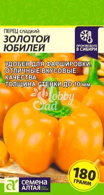 Перец Золотой Юбилей сладкий (0,2 г) Семена Алтая