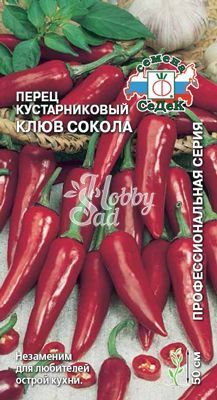 Перец Клюв Сокола острый (0,2 г) Седек 