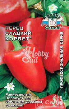 Перец Корвет сладкий (0,2 г) Седек