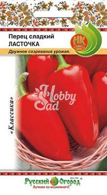 Перец Ласточка сладкий (0,3 г) Русский Огород