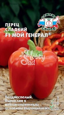 Перец Мой Генерал F1 сладкий (0,1 г) Седек