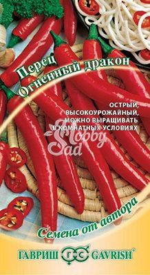 Перец Огненный дракон острый (0,1 г) Гавриш