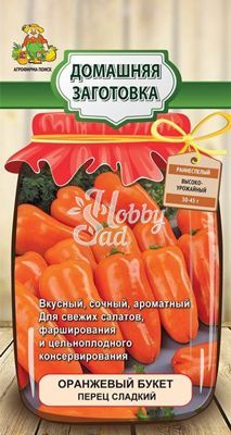 Перец Оранжевый Букет сладкий (0,25 г) Поиск Домашняя заготовка