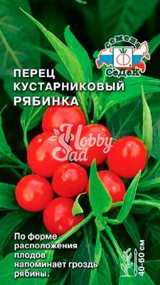 Перец Рябинка кустарниковый (0,05 г) Седек