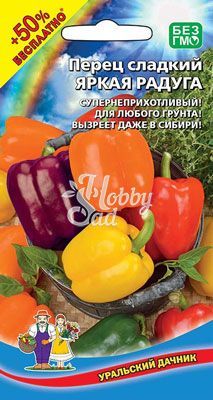 Перец Яркая радуга сладкий  (20 шт) Уральский Дачник