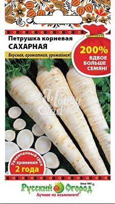 Петрушка Корневая Сахарная (4 г) Русский Огород серия 200%