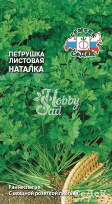 Петрушка Наталка листовая (2 г) Седек