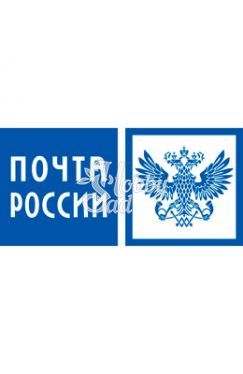 Почта России  (450 р - заказ до 1500 р) от 3 до 6 кг