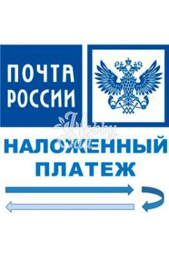 Почта России (350 р - заказ от 3000 р) от 6 до 10 кг