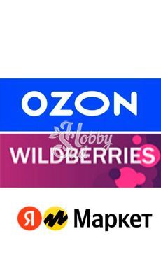 Пункты выдачи Ozon, Wildberries, ЯндексМаркет (390 р - заказ до 1500 р.)