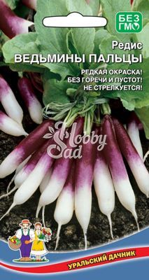 Редис Ведьмины пальцы (1 г) Уральский Дачник 