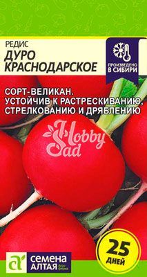 Редис Дуро Краснодарское (2 г) Семена Алтая