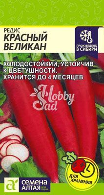 Редис Красный Великан (2 г) Семена Алтая