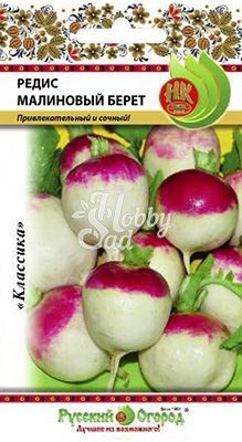 Редис Малиновый берет (1 г) Русский Огород