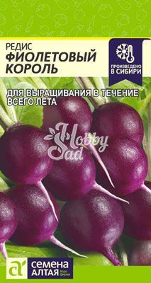 Редис Фиолетовый Король (2 г) Семена Алтая
