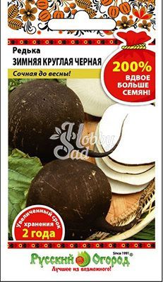 Редька Зимняя круглая черная (3 г) серия 200% Русский Огород