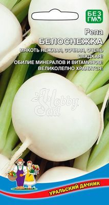 Репа Белоснежка (0,25 г) Уральский Дачник