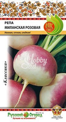 Репа Миланская розовая (1 г) Русский Огород