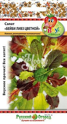 Салат Бейби Ливз Цветной (листовой) смесь (1 г) Русский Огород серия Вкуснятина