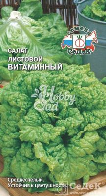 Салат Витаминный листовой (0,5 г) Седек