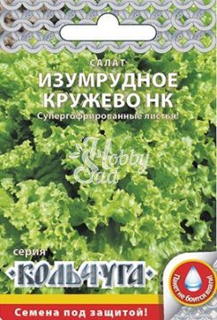 Салат Изумрудное кружево-НК листовой (1 г) РО серия Кольчуга