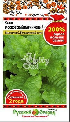 Салат Московский парниковый листовой (2 г) серия 200% Русский Огород