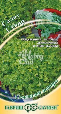 Салат Ставр листовой хрустящий (0,5 г) Гавриш