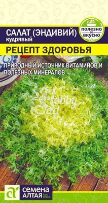 Салат Эндивий Рецепт Здоровья (0,5 гр) Семена Алтая 