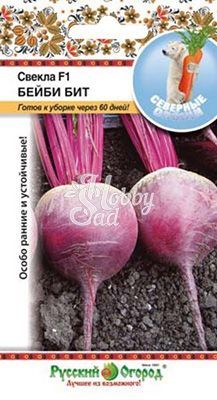 Свекла Бейби Бит F1 (3 г) Русский Огород серия Северные овощи