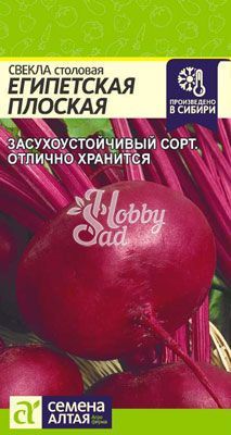 Свекла Египетская плоская (3 г) Семена Алтая