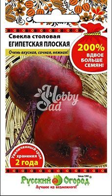 Свекла Египетская плоская (5 г) Русский Огород серия 200%