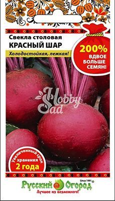 Свекла Красный шар (5 г) Русский Огород серия 200%