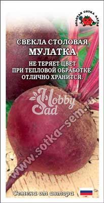 Свекла Мулатка цветная среднеспелая (2 г) Сотка